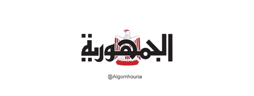 مدونتى الجمهورية